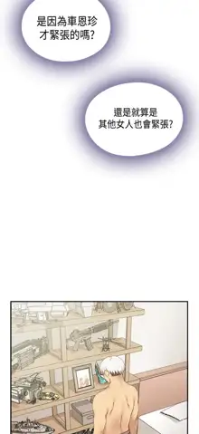 H校园 ch.28-40, 中文