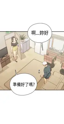 H校园 ch.28-40, 中文