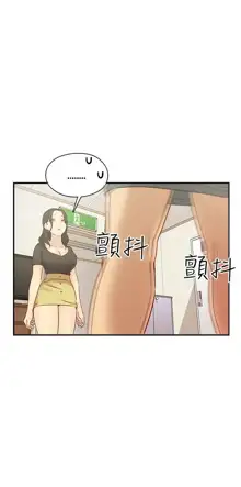 H校园 ch.28-40, 中文