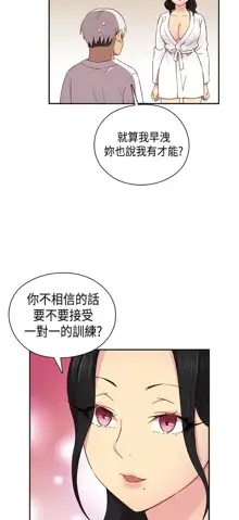 H校园 ch.28-40, 中文