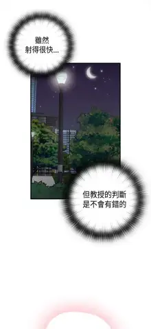 H校园 ch.28-40, 中文