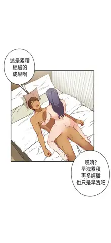 H校园 ch.28-40, 中文