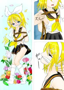 Kagamine Rin's Captivity Play, English