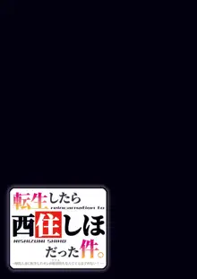 転生したら西住しほだった件。～爆乳人妻に転生したオレが絶頂堕ちなんてするはずがない!～, 日本語