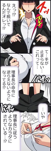 転生したら西住しほだった件。～爆乳人妻に転生したオレが絶頂堕ちなんてするはずがない!～, 日本語