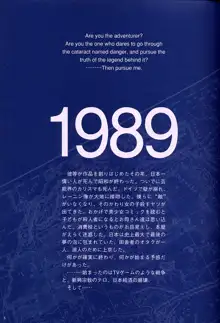 ORICHALCUM 01 中出しザーメンプリンセス, 日本語