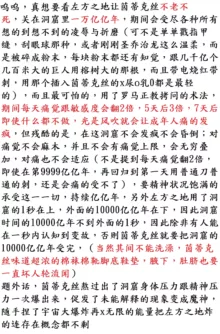 茵蒂克丝与初代vs超巨根，跟以前旧作茵vs狼牙棒&触手贯通, 中文