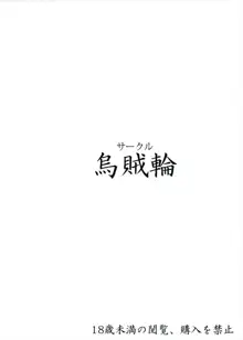 あかりちゃんはご褒美Hをしてあげたい, 日本語