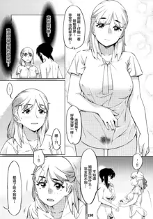 Otonano Omochiya 12 Futaba no Ohanashi Matome 2, 中文