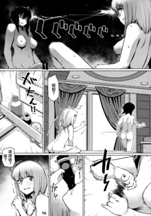 Otonano Omochiya 12 Futaba no Ohanashi Matome 2, 中文