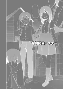 Dosukebe Sennou Pheromone Bonus Manga, 한국어