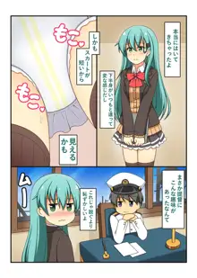 艦これ襁褓合同 序, 日本語