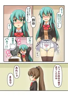 艦これ襁褓合同 序, 日本語