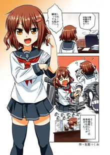 艦これ襁褓合同 序, 日本語