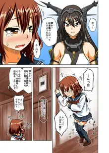 艦これ襁褓合同 序, 日本語