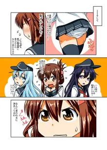 艦これ襁褓合同 序, 日本語