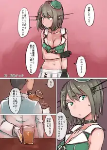 艦これ襁褓合同 序, 日本語