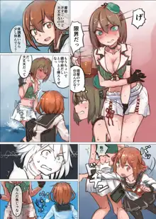 艦これ襁褓合同 序, 日本語