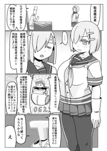 艦これ襁褓合同 序, 日本語