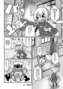 艦これ襁褓合同 序, 日本語