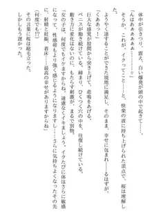 催眠性指導 宮島桜と宮島椿の場合, 日本語