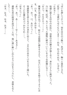 催眠性指導 宮島桜と宮島椿の場合, 日本語