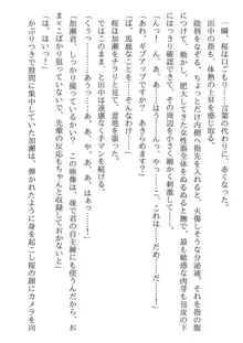 催眠性指導 宮島桜と宮島椿の場合, 日本語