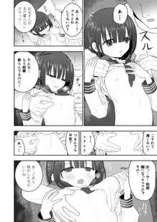 私の娘を抱いて頂けませんか。, 日本語