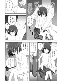 私の娘を抱いて頂けませんか。, 日本語