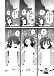 私の娘を抱いて頂けませんか。, 日本語