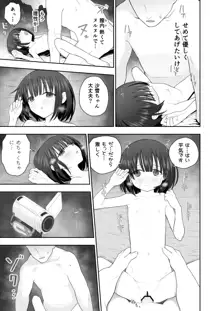 私の娘を抱いて頂けませんか。, 日本語