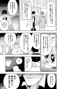 私の娘を抱いて頂けませんか。, 日本語