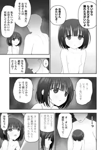 私の娘を抱いて頂けませんか。, 日本語