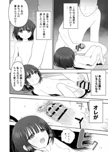 私の娘を抱いて頂けませんか。, 日本語