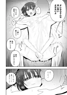 私の娘を抱いて頂けませんか。, 日本語