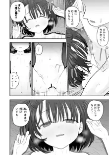 私の娘を抱いて頂けませんか。, 日本語