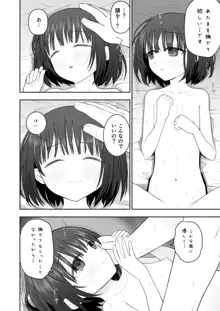 私の娘を抱いて頂けませんか。, 日本語