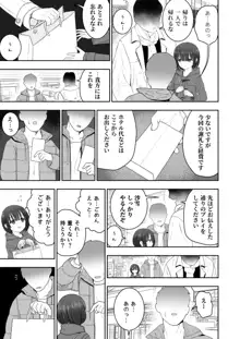 私の娘を抱いて頂けませんか。, 日本語