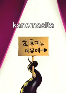 BB mama to ko buta-san | BB마마와 아기돼지씨, 한국어