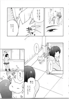 女体化ヤンキー学園★(2) ~オレのハジメテ、狙われてます。~, 日本語