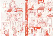 女体化ヤンキー学園★(2) ~オレのハジメテ、狙われてます。~, 日本語