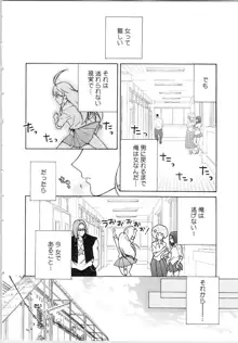 女体化ヤンキー学園★(2) ~オレのハジメテ、狙われてます。~, 日本語