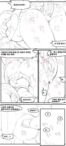 롱땅 ㄴㅅㅁ, 한국어