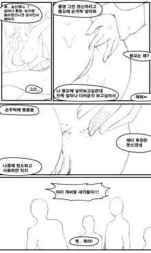 롱땅 ㄴㅅㅁ, 한국어