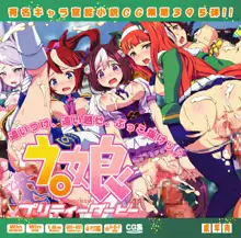 有名キャラ官能小説CG集 390-411 拡大版, 日本語