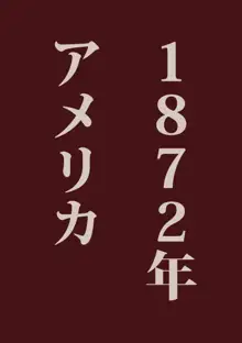 罪と蜜, 日本語