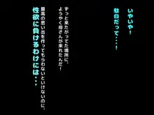 母さん愛してる!!あふたぁ～ママといちゃラブ恋人お泊りデート編～, 日本語