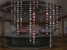 母さん愛してる!!あふたぁ～ママといちゃラブ恋人お泊りデート編～, 日本語