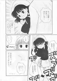 たべたきがする56, 日本語