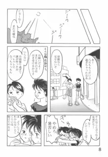 貧乳学級3, 日本語